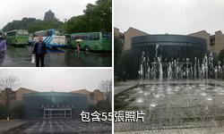 中國絲綢博物館驢友相冊