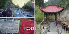 腾冲热海风景区驴友相册