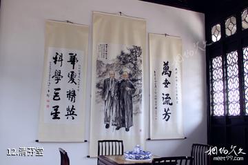 无锡钱穆钱伟长故居-清芬堂照片
