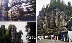 恩施梭布垭石林驴友相册