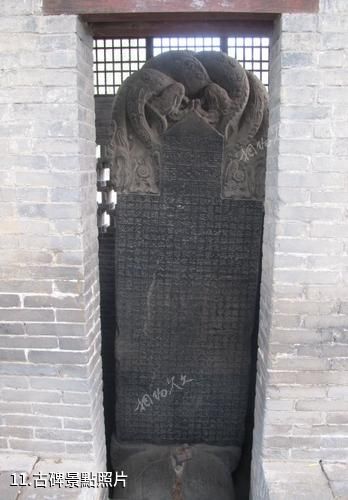 邯鄲蘭陵王墓-古碑照片