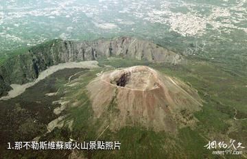 那不勒斯維蘇威火山照片