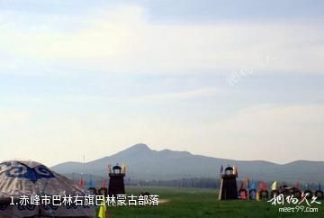 赤峰市巴林右旗巴林蒙古部落照片