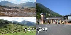 浙江雲和梯田驢友相冊