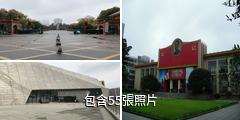 湖南長沙市博物館驢友相冊