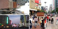 上海南京路步行街驴友相册