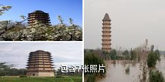 临清舍利宝塔驴友相册