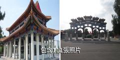 盤錦遼河碑林景區驢友相冊