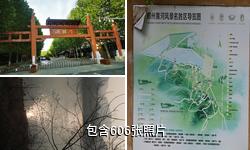 郑州黄河游览区驴友相册