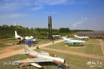 羊山古镇国际军事旅游度假区-兵器园照片