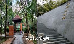 珠海將軍山公園驢友相冊