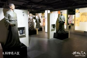 中国科举博物馆-科举名人区照片
