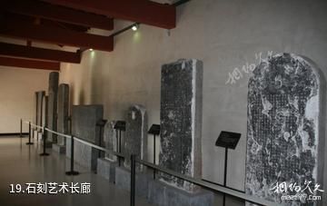 洛阳偃师商城博物馆-石刻艺术长廊照片