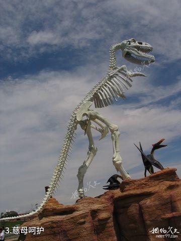 克拉玛依恐龙文化苑-慈母呵护照片