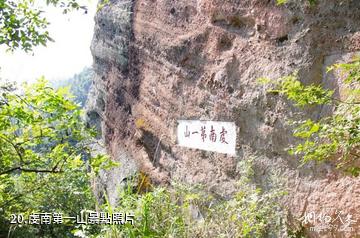 江西漢仙岩風景區-虔南第一山照片