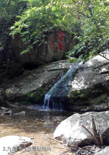 寶雞太白青峰峽森林公園-九潭十八瀑照片