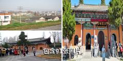 安徽寿县报恩寺驴友相册