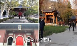 南京栖霞寺驴友相册