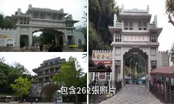 憑祥友誼關驢友相冊