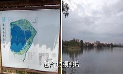 淮北南湖風景區驢友相冊