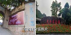 重慶大鵝嶺旅遊景區驢友相冊