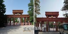 叶城烈士陵园驴友相册
