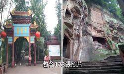 樂山夾江東風堰千佛岩驢友相冊