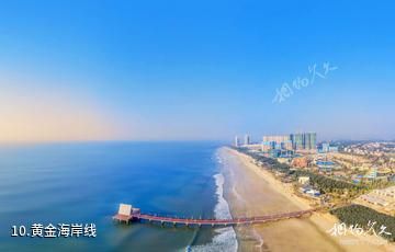 湛江鼎龙湾国际海洋旅游度假区-黄金海岸线照片
