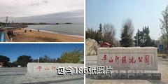 蓬莱平山河湿地公园水利风景区驴友相册