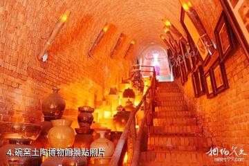 臨滄博尚碗窯七彩陶瓷文化景區-碗窯土陶博物館照片