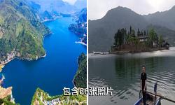 雷波马湖风景名胜区驴友相册