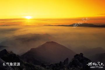 河南董寨国家级自然保护区-气象资源照片