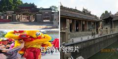 佛山祖庙博物馆驴友相册