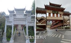 黔南州都匀西山公园驴友相册
