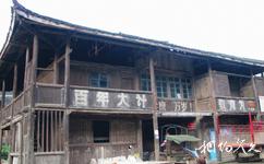 懷化竽頭侗寨旅遊攻略之學館