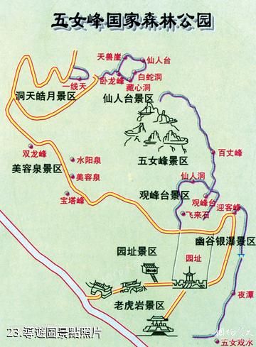 五女峰國家級森林公園-導遊圖照片