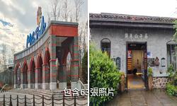 德清庾村景區驢友相冊