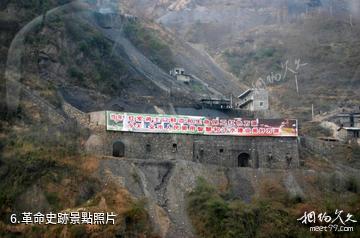 萬源花萼山國家級自然保護區-革命史跡照片