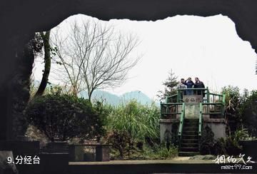 安庆莲洞国家森林公园-分经台照片