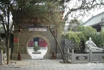 韩城周原大禹庙-石碑照片