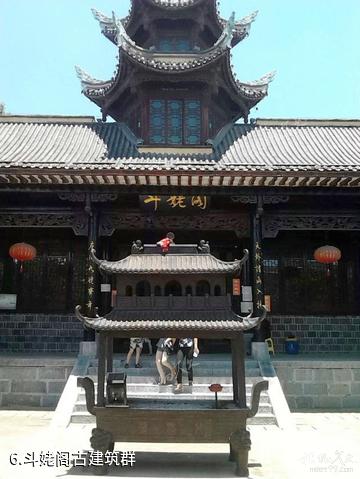 大方慕俄格古城-斗姥阁古建筑群照片