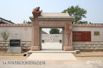 东营广饶刘集红色旅游区-中共刘集支部旧址纪念馆照片