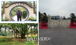 廣西南寧藥用植物園驢友相冊