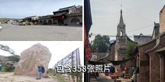 山西临县碛口古镇驴友相册