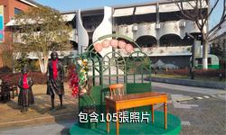 海寧徐志摩故居驢友相冊