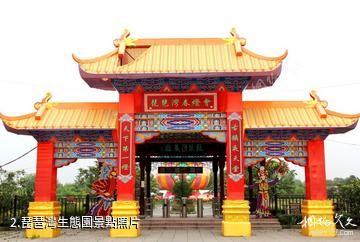 杭州琵琶灣生態園-琵琶灣生態園照片