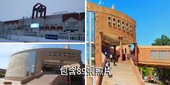 吐魯番博物館驢友相冊