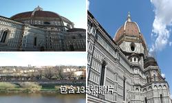 義大利聖母百花大教堂驢友相冊