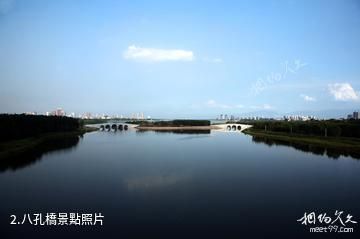 山西孝河國家濕地公園-八孔橋照片