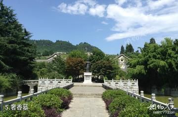 大方慕俄格古城-奢香墓照片